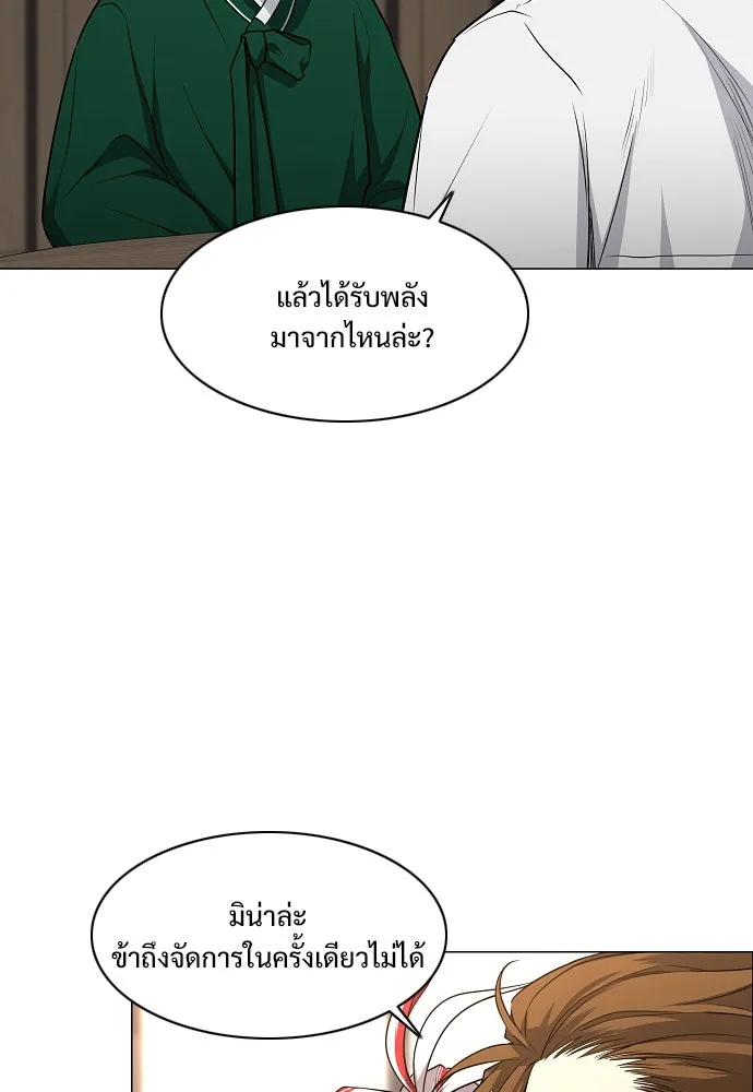 JAKDU ตอนที่ 46 รูปที่ 17