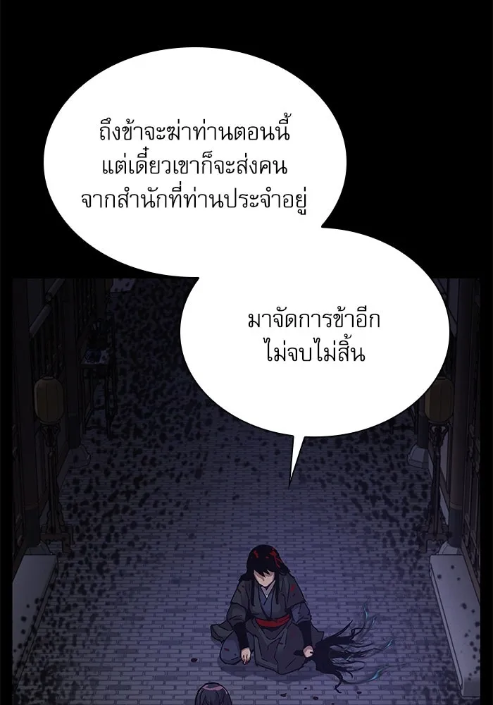 ลับลางลวง ตอนที่ 22 กูยอและซัค (2) รูปที่ 151