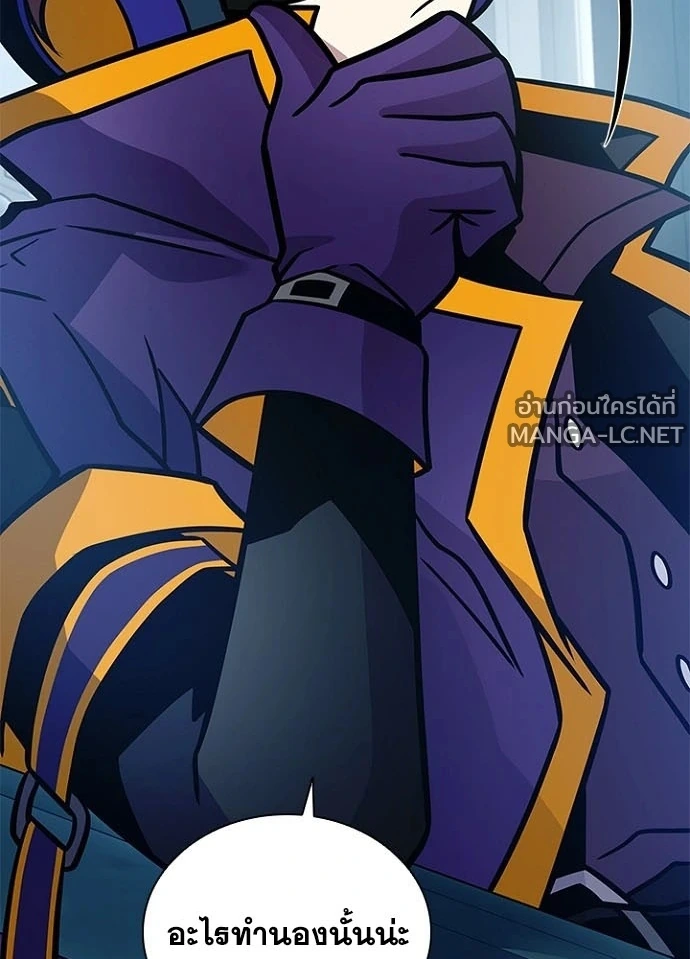 Villain to kill ตอนที่ 231 รูปที่ 64