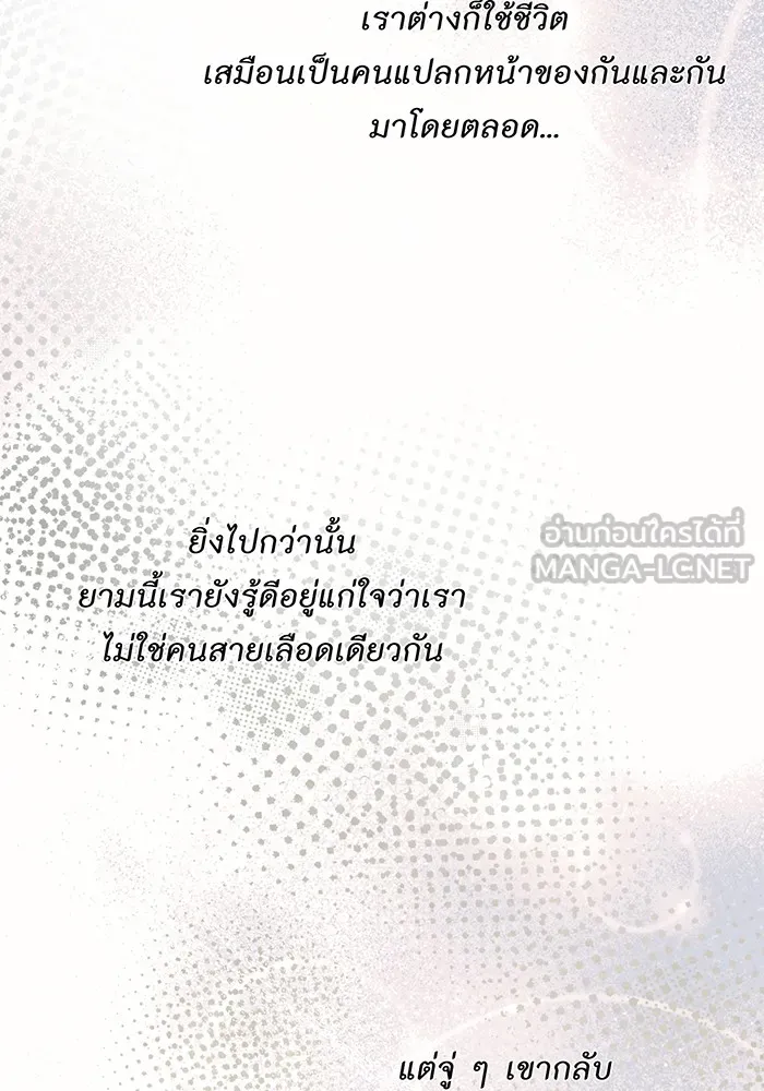 ห้องนอนลับของเจ้าหญิงต้องสาป ตอนที่ 136 แด่หัวใจที่เปลือยเปล่า 2 รูปที่ 75
