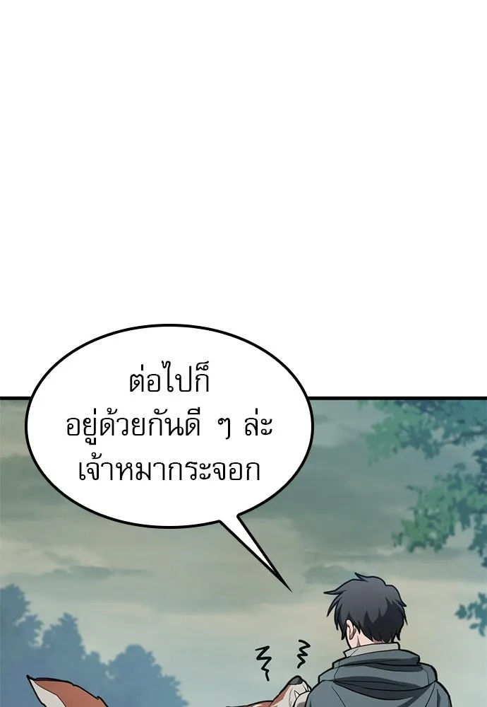 นักล่าฆ่าเพื่อรอด ตอนที่ 3 รูปที่ 73