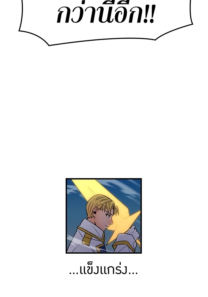 เพลเยอร์เลือดเทวะ ตอนที่ 28 vs วายุและอัสนี ① รูปที่ 88