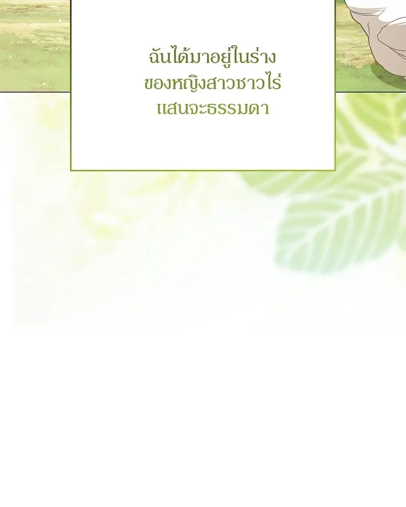 กำราบรักร้ายนายจอมพยศ ตอนที่ 69 รูปที่ 22