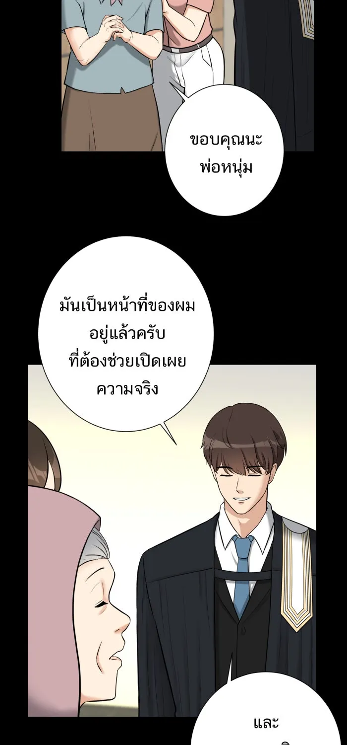 ตื่นมาอีกทีก็เป็นนายเอกไปซะแล้ว ตอนที่ 2 ตื่นมาเป็นนายเอก รูปที่ 2