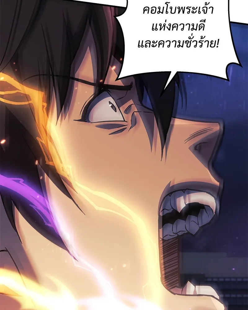 สัปดาห์นี้งดอัปตอนใหม่ ตอนที่ 66 รูปที่ 113