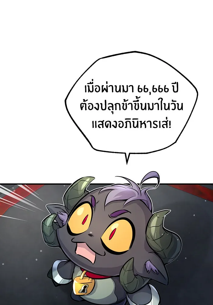 จอมเวทเกิดใหม่ในรอบ 66666 ปี ตอนที่ 69 รูปที่ 19