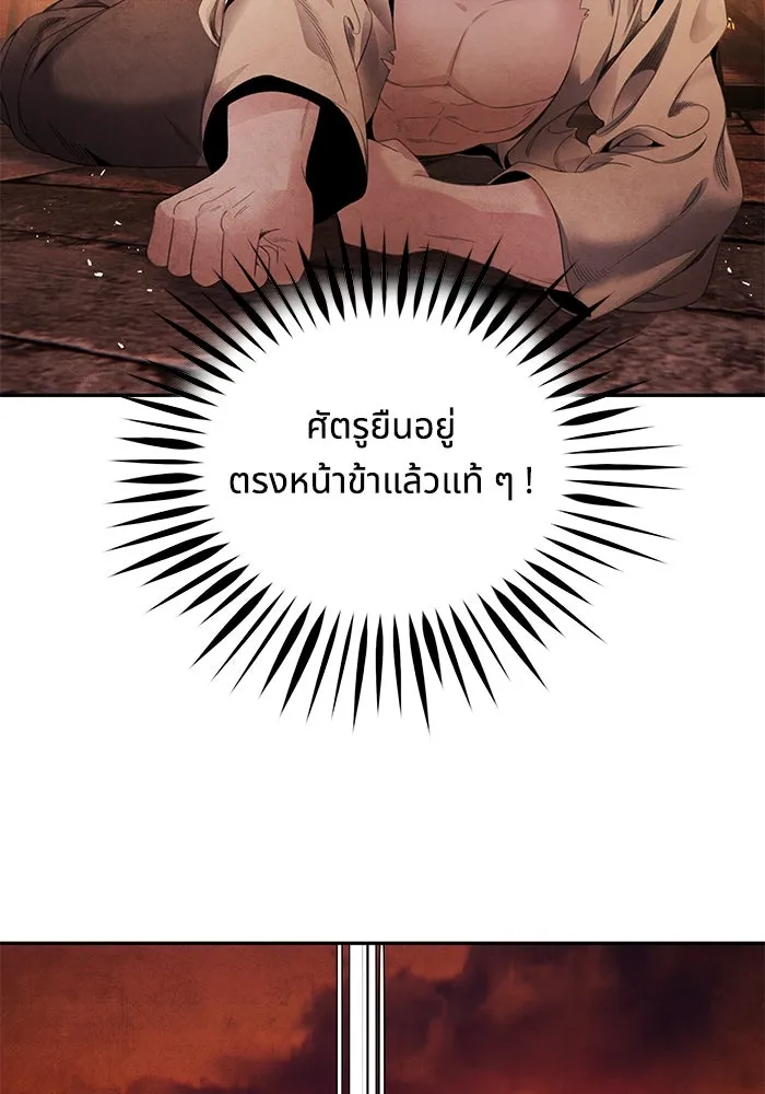 อาซา ตอนที่ 65 โชแก รูปที่ 62