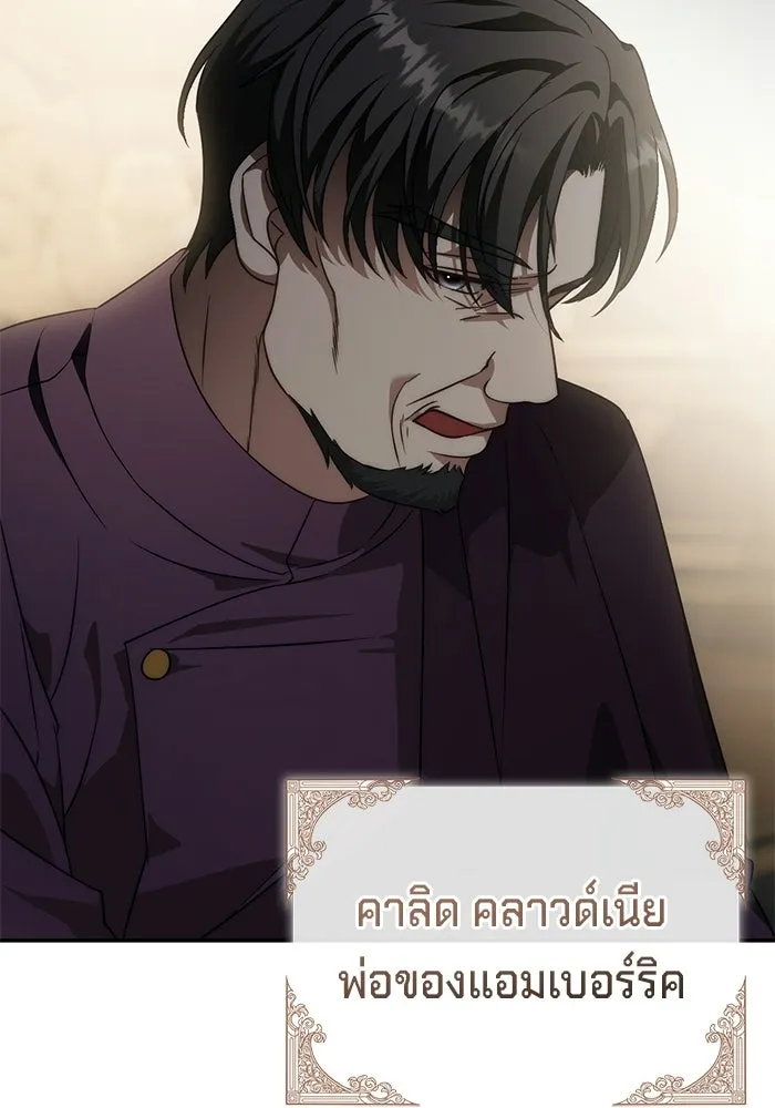 เบื้องหลังรอยยิ้มของเจ้าหญิง ตอนที่ 67 รูปที่ 62