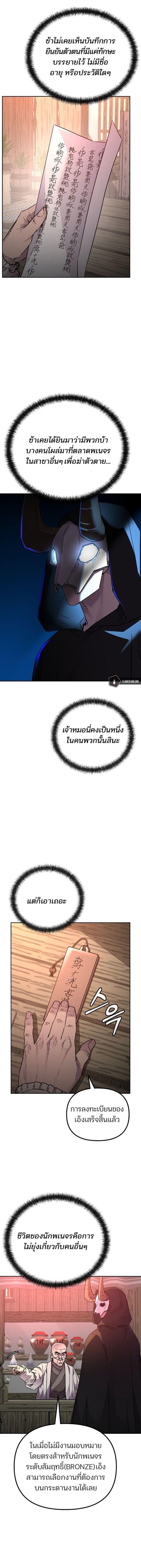 Manga-lc-com อ่านมังงะ อ่านการ์ตูน ออนไลน์ ฟรี The Reborn Ranker Chronicles ตอนที่ 1 2 3 4 5 6 7 8 9 10 11 12 13 14 ฟรี ไม่มีโฆษณา Manga-lc - อ่าน มังงะ อ่าน การ์ตูน ออนไลน์ อ่านมังงะ ฟรี