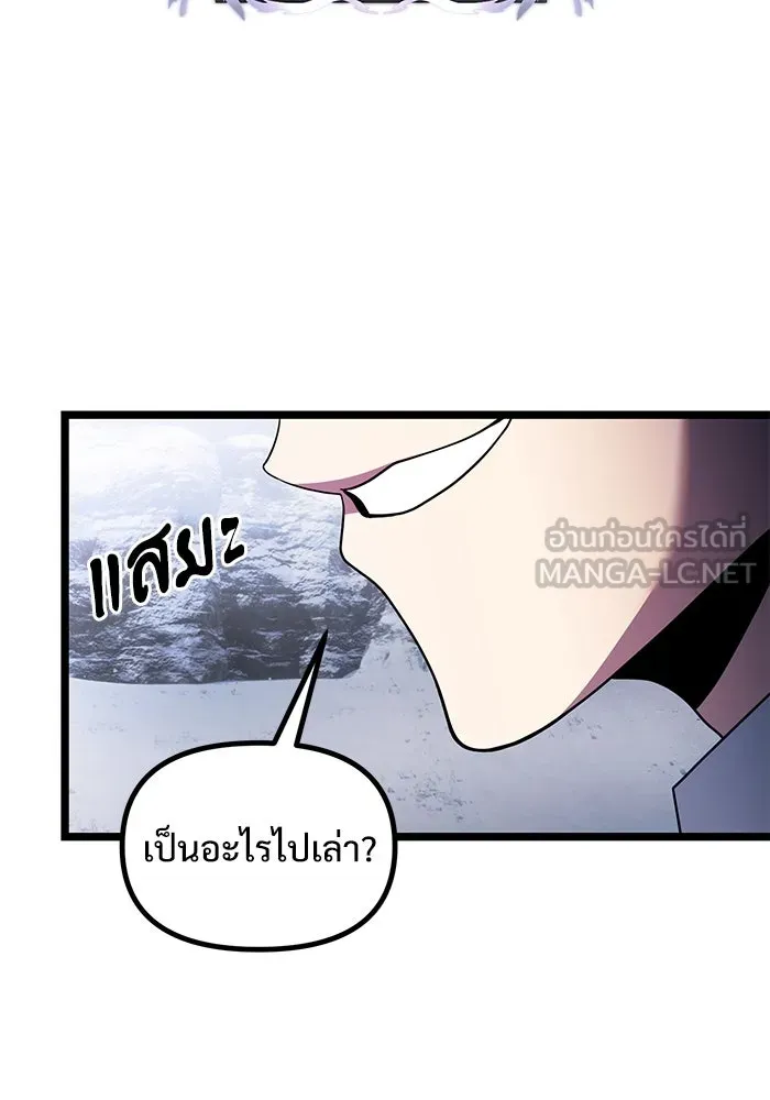 อัศวินดำล่าท้าเวลา ตอนที่ 41 รูปที่ 51