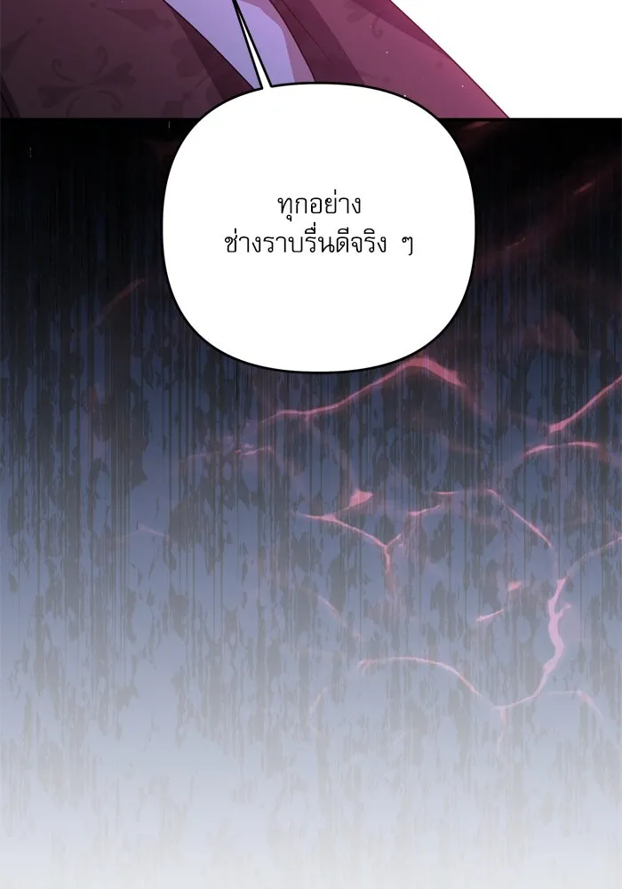 เกิดใหม่คราวนี้ ขอเป็นคนดีดูสักครั้ง ตอนที่ 101 รูปที่ 124