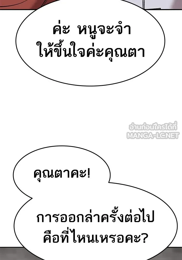 ยอดคนเลเวลทะลุ ตอนที่ 37 วิทยายุทธ์ (2) รูปที่ 144