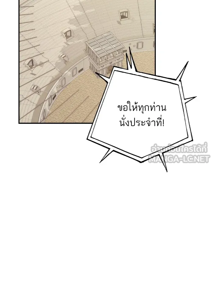 บุตรสาวของดยุกปีศาจ ตอนที่ 70 รูปที่ 60