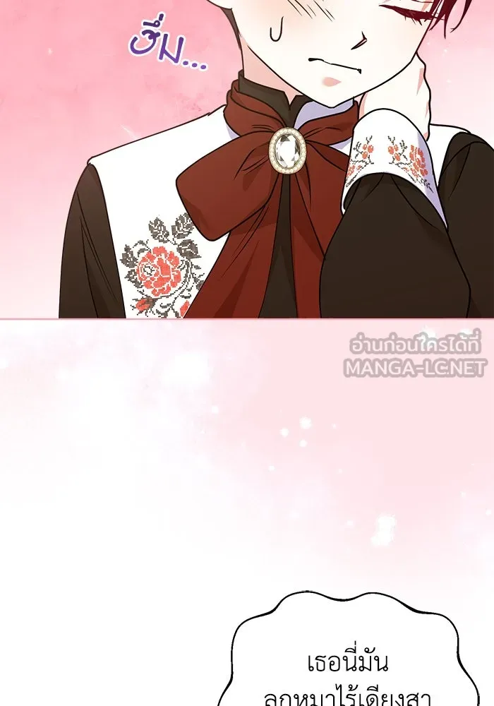 ชีวิตใหม่ในตระกูลมือสังหาร ตอนที่ 18 รูปที่ 27