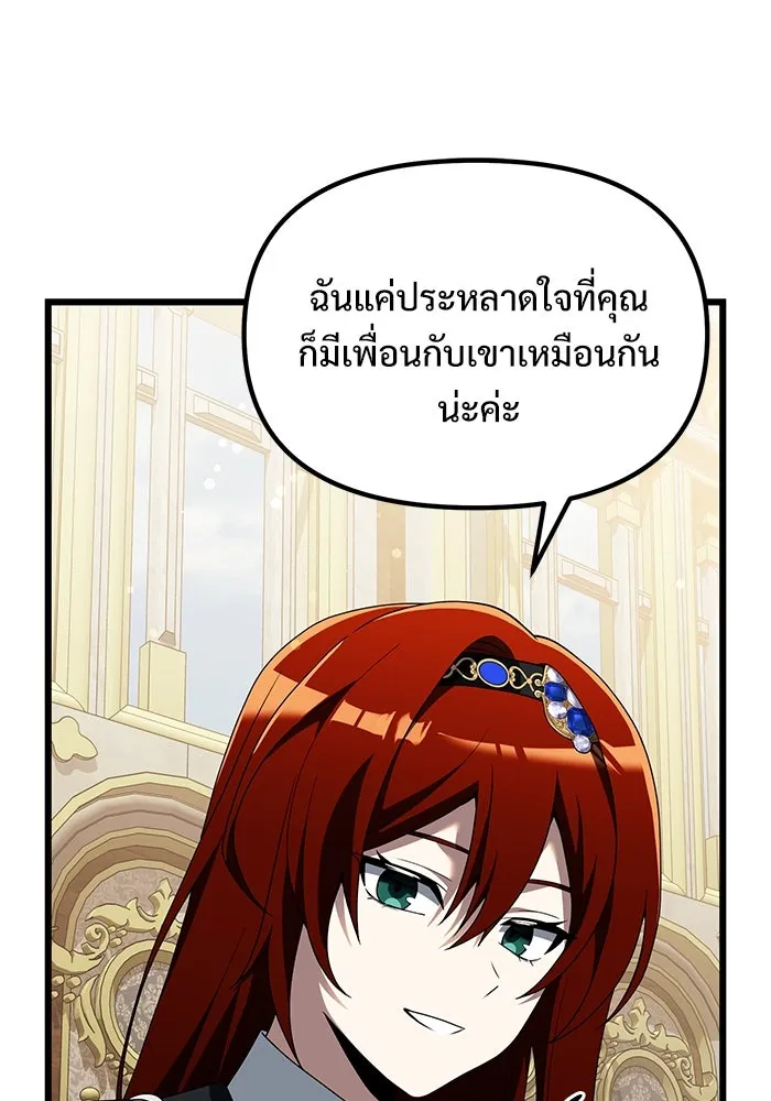 อัศวินดำล่าท้าเวลา ตอนที่ 49 รูปที่ 16