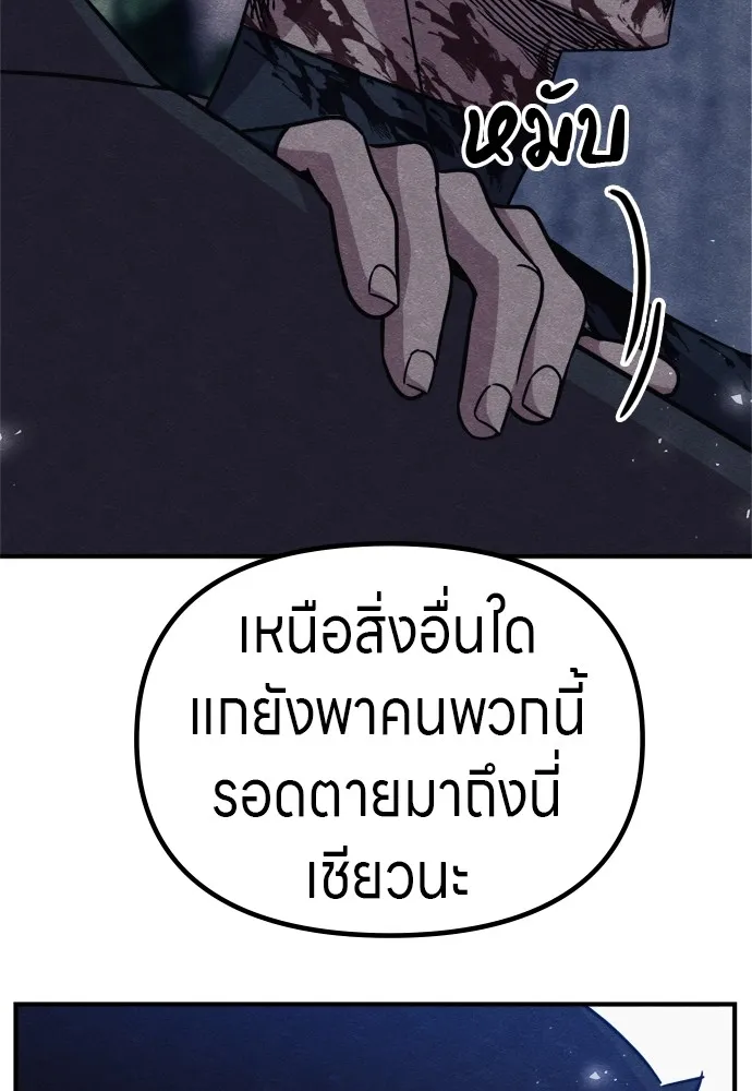 Zombie X Slasher ตอนที่ 35 รูปที่ 118