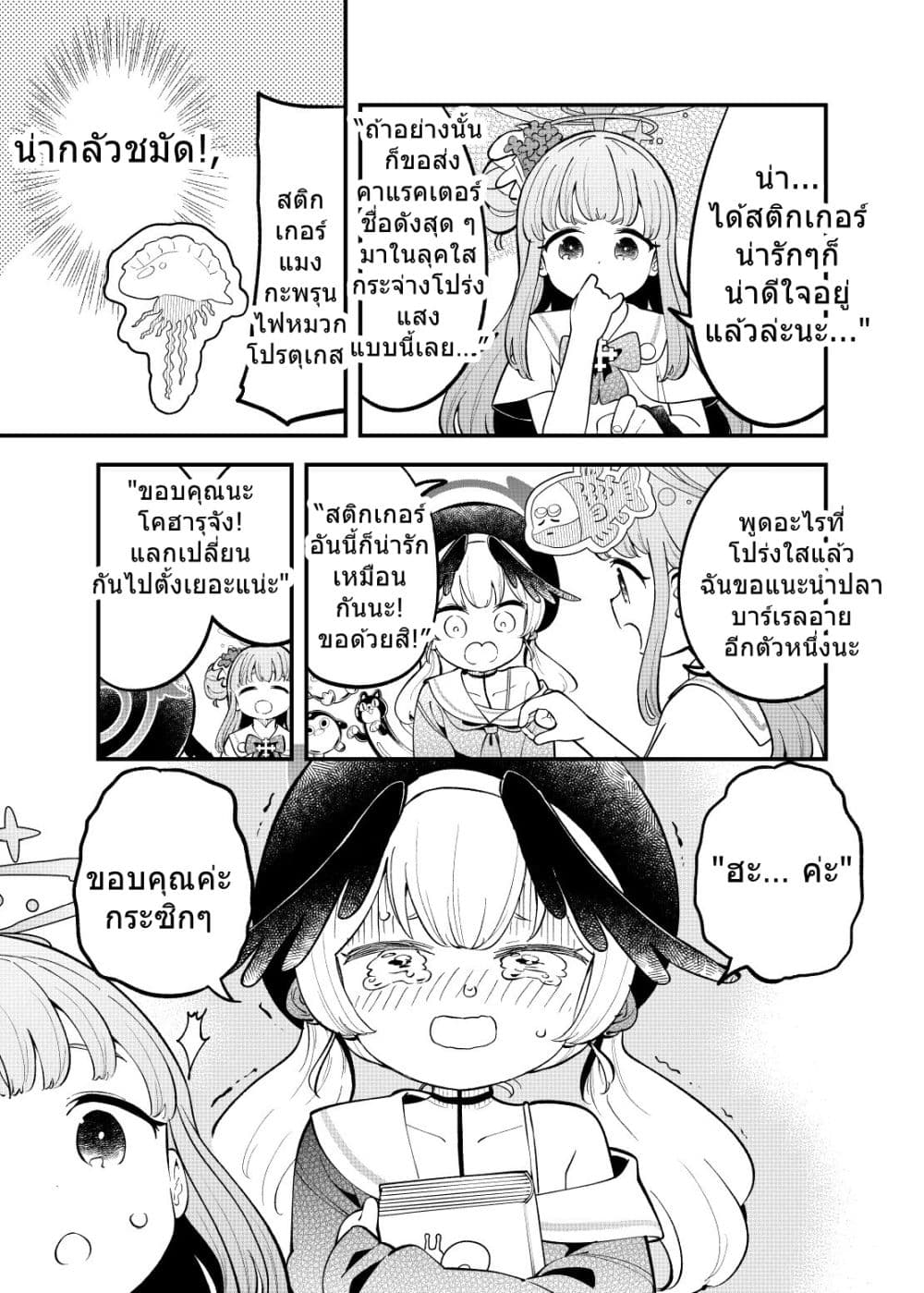 Manga-lc-com อ่านมังงะ อ่านการ์ตูน ออนไลน์ ฟรี Blue Archive Seal Koukan Shiyou 2 By Mizu Asato ตอนที่ 1 2 3 4 5 6 7 8 9 10 11 12 13 14 ฟรี ไม่มีโฆษณา Manga-lc - อ่าน มังงะ อ่าน การ์ตูน ออนไลน์ อ่านมังงะ ฟรี