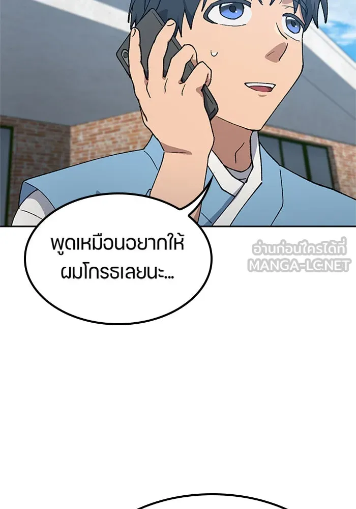 ตั้งแคมป์ฮีลใจในต่างโลก ตอนที่ 57 (จบซีซัน 1) รูปที่ 99