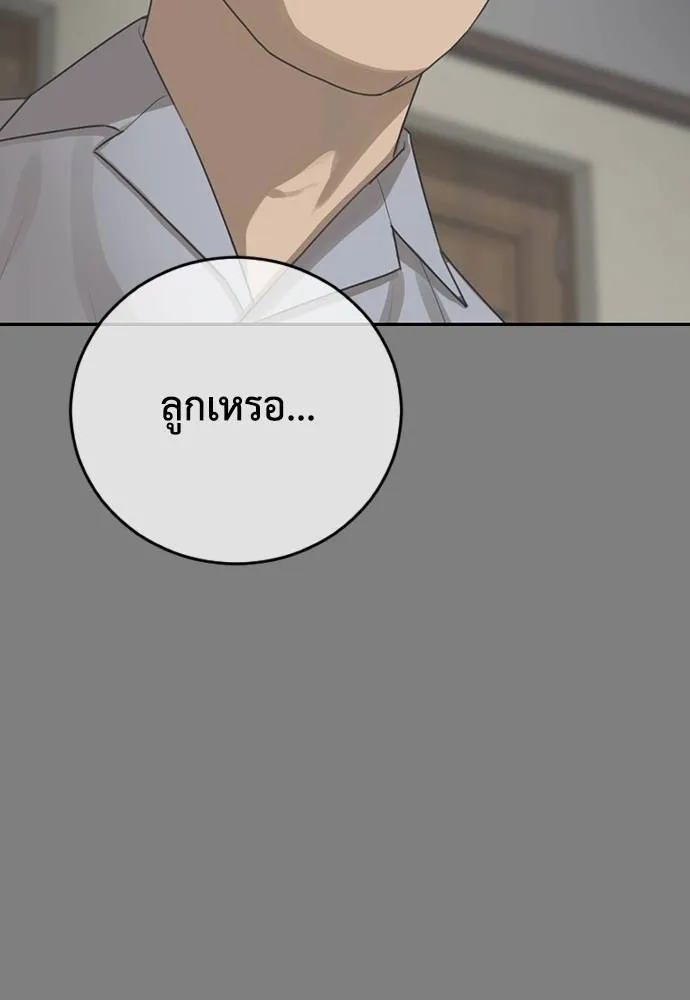 Y2K ตอนที่ 61 รูปที่ 64