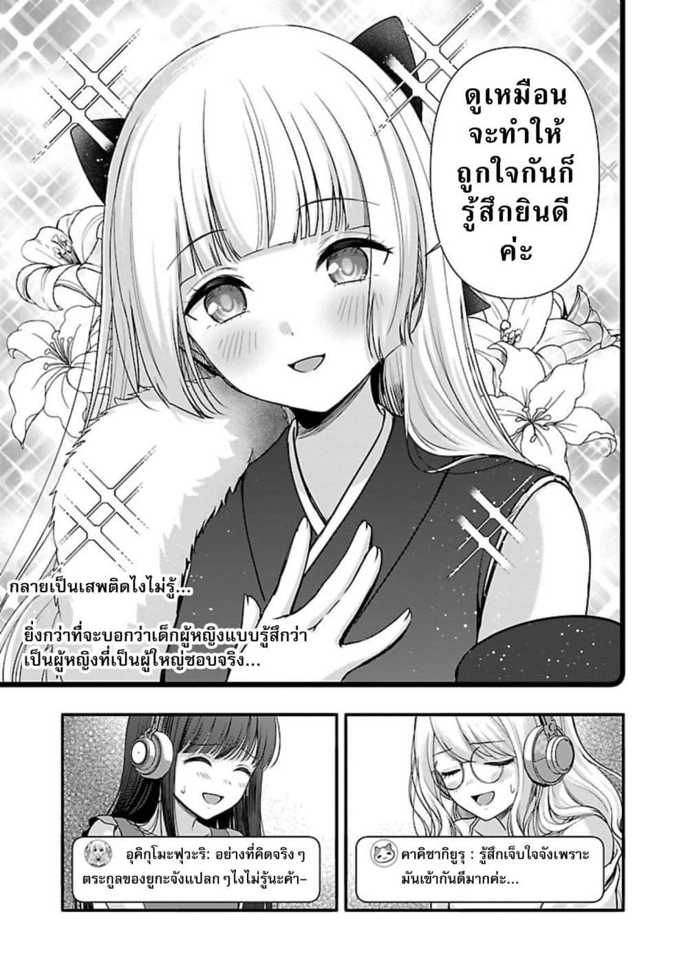 Manga-lc-com อ่านมังงะ อ่านการ์ตูน ออนไลน์ ฟรี Shitsuren Shita Node Vtuber Hajimeta ตอนที่ 1 2 3 4 5 6 7 8 9 10 11 12 13 14 ฟรี ไม่มีโฆษณา Manga-lc - อ่าน มังงะ อ่าน การ์ตูน ออนไลน์ อ่านมังงะ ฟรี