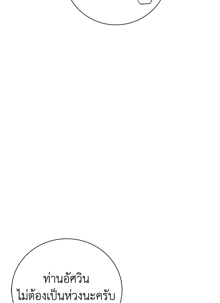 พลทหารโครงกระดูกผู้ม ตอนที่ 169 รูปที่ 109