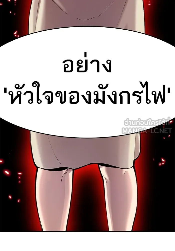 ยอดคนเลเวลทะลุ ตอนที่ 1 บงซุน (1) รูปที่ 354
