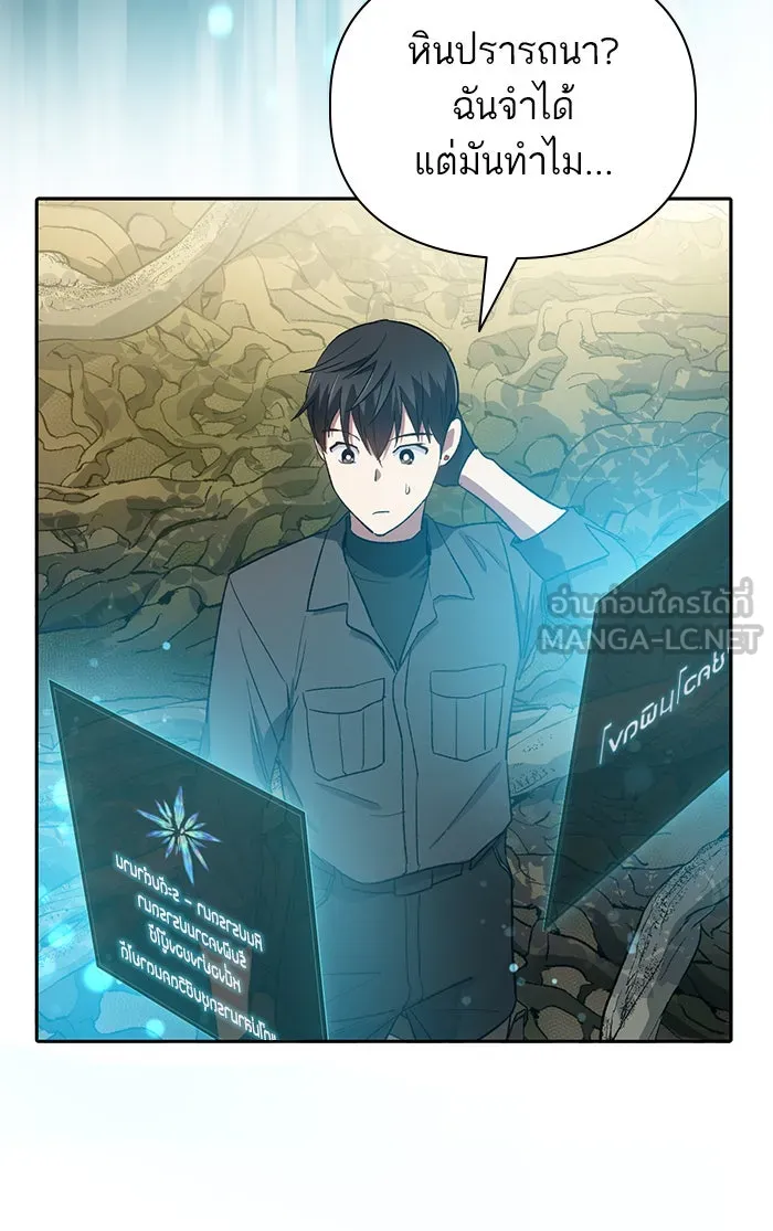 My S-Class Hunters ตอนที่ 49 ก็มาดิครับ ดันเจี้ยน รูปที่ 72