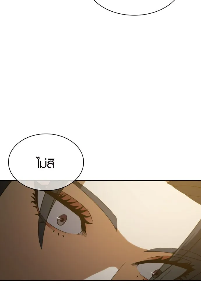 นักรบแช่แข็ง ตอนที่ 13 รูปที่ 136