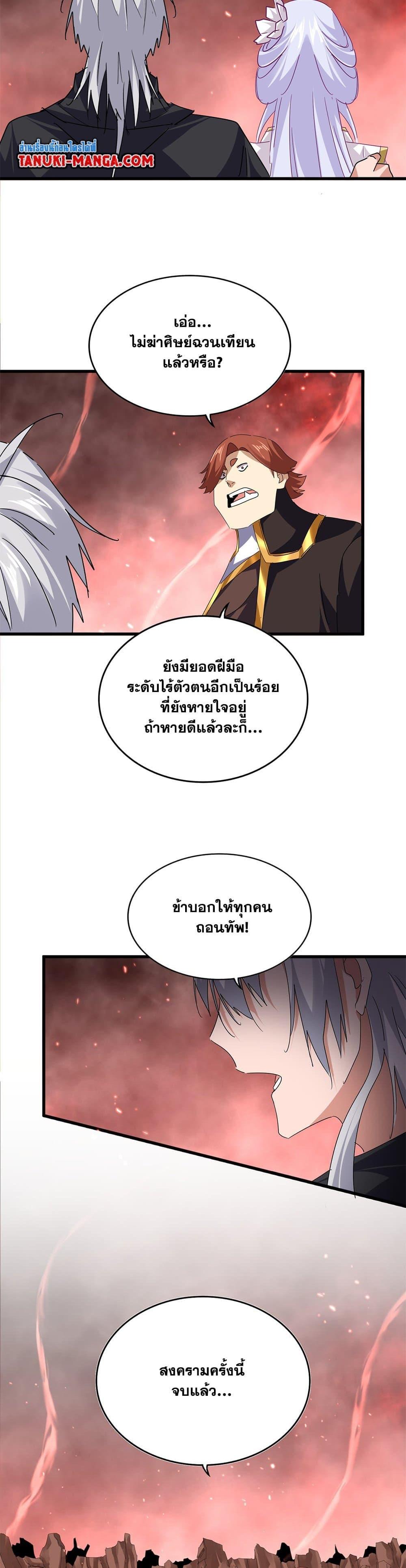 Manga-lc-com อ่านมังงะ อ่านการ์ตูน ออนไลน์ ฟรี Magic Emperor ตอนที่ 1 2 3 4 5 6 7 8 9 10 11 12 13 14 ฟรี ไม่มีโฆษณา Manga-lc - อ่าน มังงะ อ่าน การ์ตูน ออนไลน์ อ่านมังงะ ฟรี