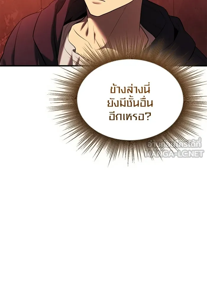 พลิกชะตาคว้าไอเทมระดับเทพ ตอนที่ 63 สถาบันวิจัยลับ รูปที่ 78