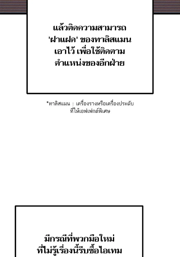 เริ่มเกมพร้อม 13 คุณสมบัติลับ ตอนที่ 6 รูปที่ 26