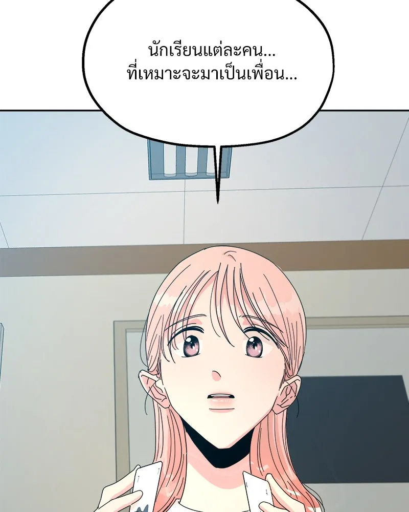 Pyramid Game เกมพีระมิด ตอนที่ 42 รูปที่ 115