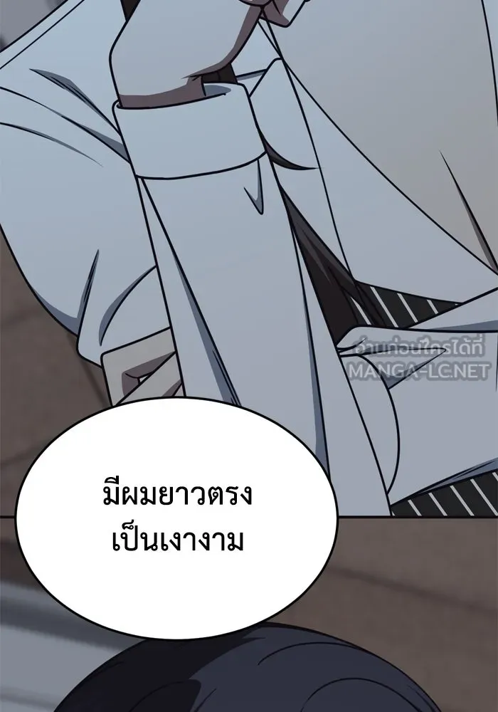 ช่วยเปลี่ยนฉันที ตอนที่ 343. ซีซัน 3 บทส่งท้ายโคดกซู &amp รูปที่ 102