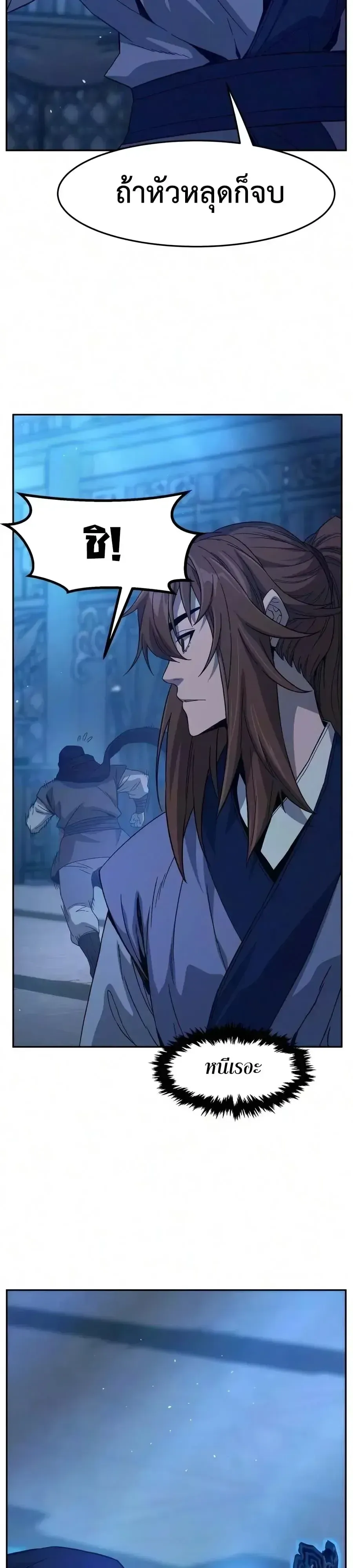 Absolute Sword Sense เซ_ยนส_มผ_สดาบ ตอนที่ ตอนที่ 190 รูปที่ 73