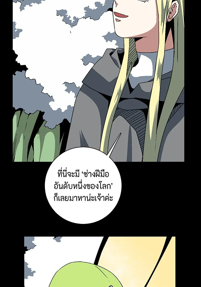 หนึ่งก้าวสู่เจ้ามาร ตอนที่ 38 ไอริส (4) รูปที่ 59