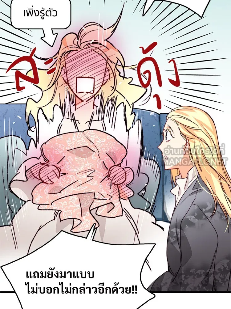 Bring the Love ตอนที่ 13 รูปที่ 48