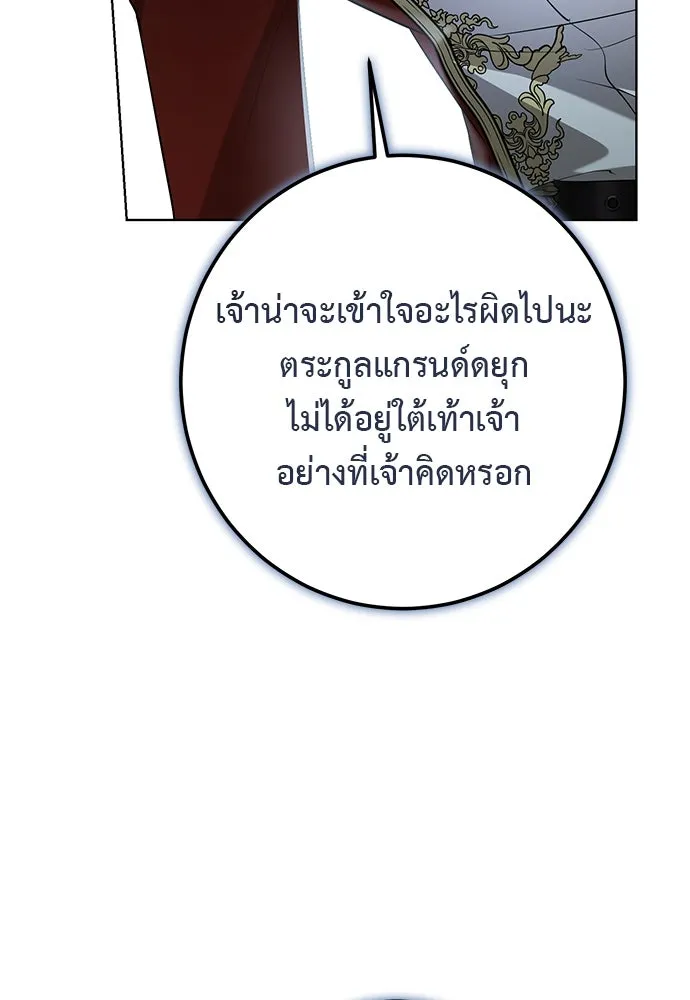 บุปผาลบคมดาบ ตอนที่ 59 รูปที่ 22