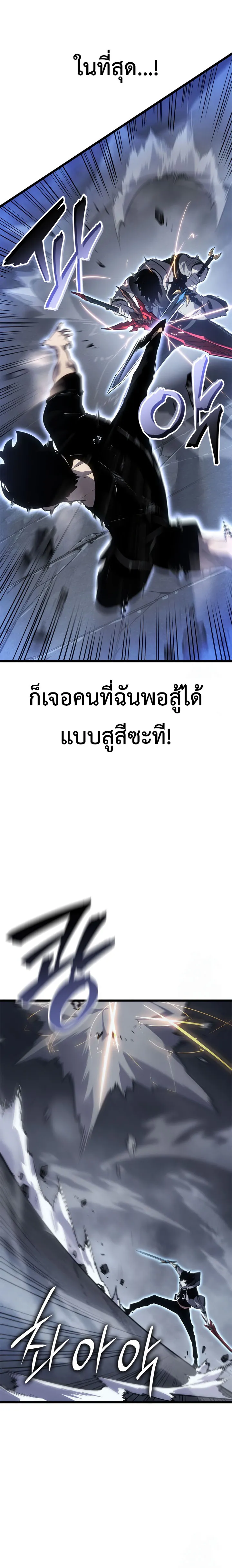 Solo Leveling_ Ragnarok โซโล_เลเวลล_ง แร_คนาร_อค ตอนที่ ตอนที่ 46 รูปที่ 4