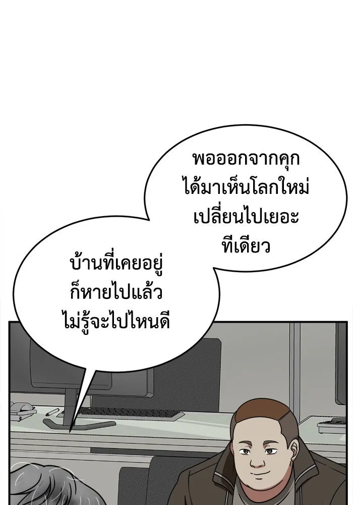 ช่วยเปลี่ยนฉันที ตอนที่ 206. ซีซัน 2 ลาอิมฮยัง 8 รูปที่ 116