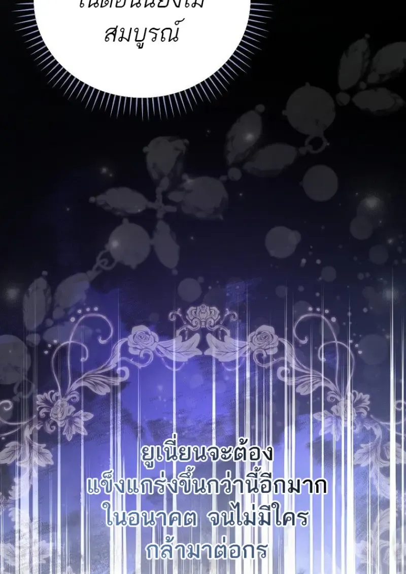 Concept Grasping Magic Genius ตอนที่ ตอนที่ 42 รูปที่ 46