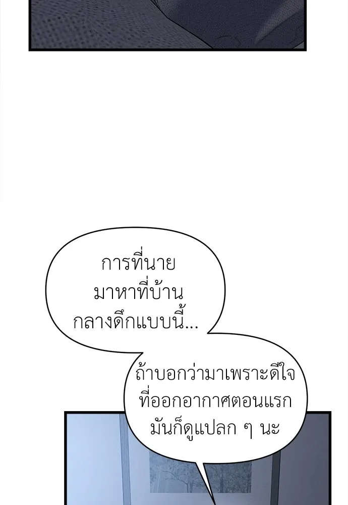 ปรารถนารักอันงดงาม ตอนที่ 86 รูปที่ 65