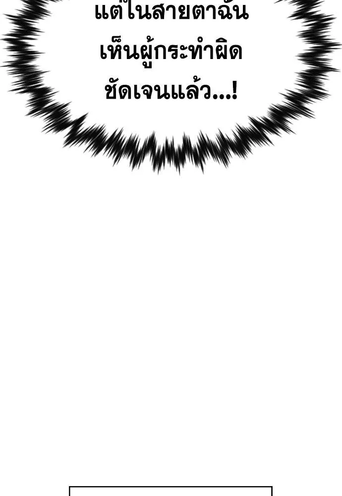 การศึกษาที่แท้จริง ตอนที่ 178 รูปที่ 70