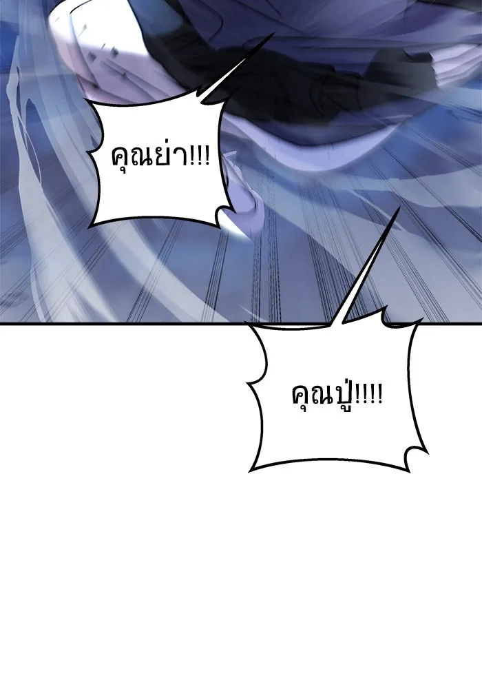 วายร้ายก็อยากมีรัก ตอนที่ 12 รูปที่ 76