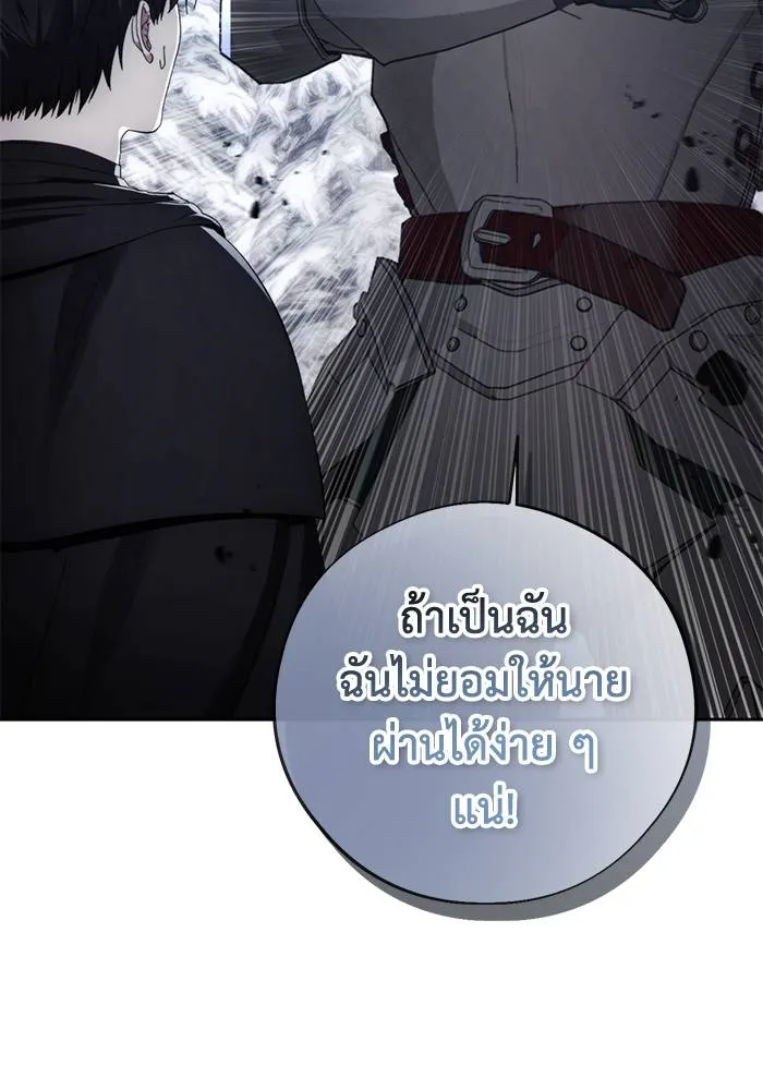 ศึกชิงบัลลังก์เทพเจ้ ตอนที่ 112 รูปที่ 95