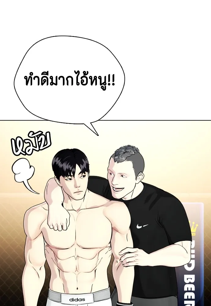 หมาหัวเน่าเก๋าเกินไป ตอนที่ 68 รูปที่ 10