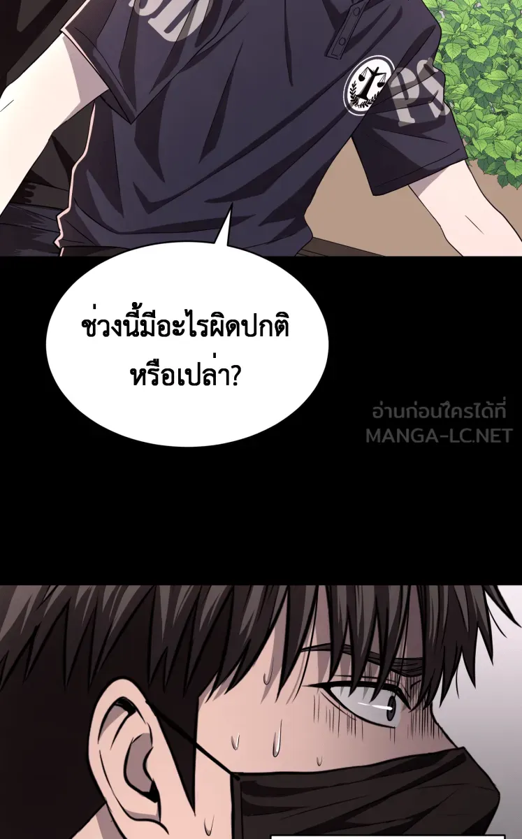 Hunter Game ตอนที่ 59  ดอกไม้ไร้ชีวิต 1 รูปที่ 9