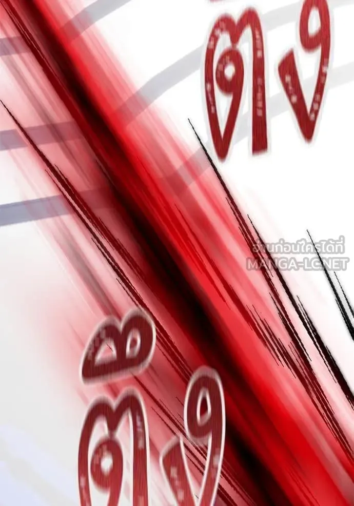 Return to Player ตอนที่ 199 รูปที่ 82