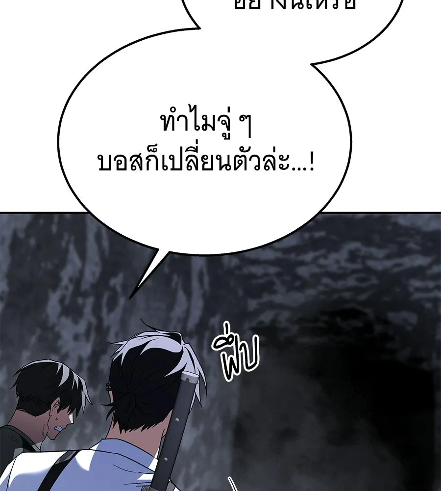 ถึกทนแทงก์แรงก์ C ตอนที่ 37 รูปที่ 175