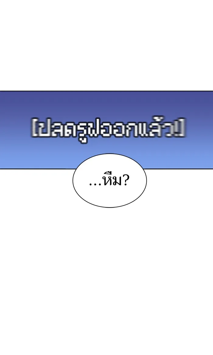 ผู้เล่นขั้นเทพแห่งหอคอยฝึกสอน ตอนที่ 02 รูปที่ 83