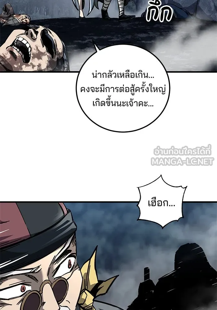 คุณปู่จอมยุทธกับหลานสาวสุดแกร่ง ตอนที่ 13 รูปที่ 33